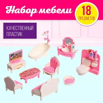 Мебель для кукол