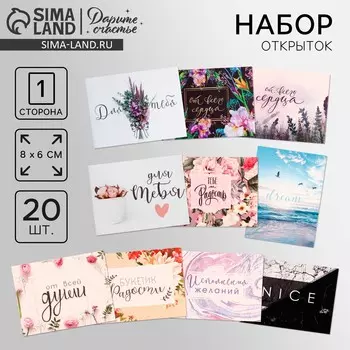 Мини-открытки
