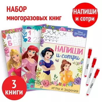 Набор многоразовых книжек