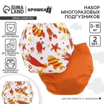 Многоразовый подгузник