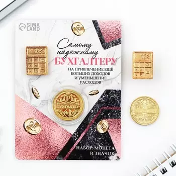 Набор монета и значок