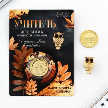 Набор монета и значок
