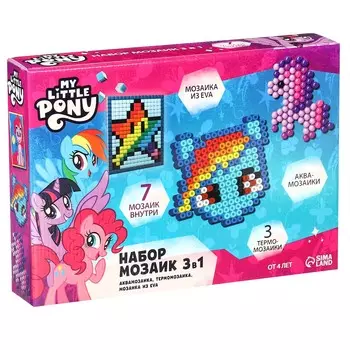 Набор мозаик 3 в 1 my little pony, аквамозайка, термомозайка и мозаика из eva, 4+
