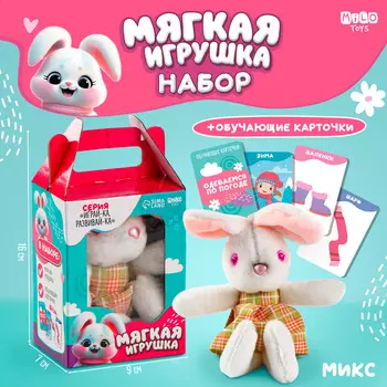 Мягкая игрушка