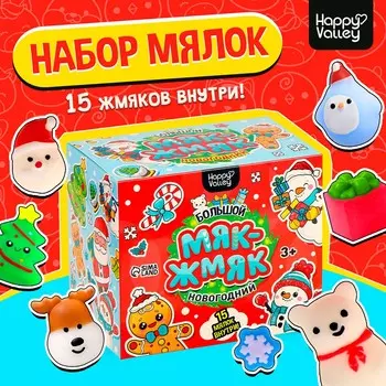 Набор мялок