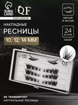 Набор накладных ресниц
