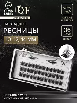 Набор накладных ресниц