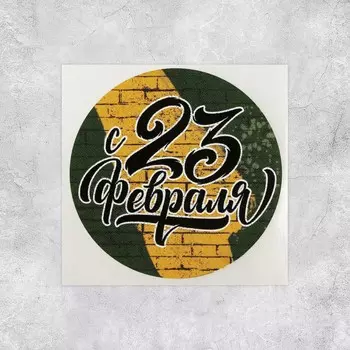 Наклейки для бизнеса и подарков