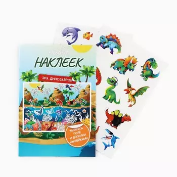 Набор наклеек с раскраской