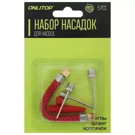 Набор насадок для насоса onlytop, 5 шт.