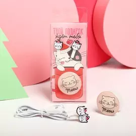 Проводные наушники и держатель для телефона