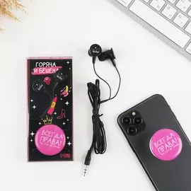 Подарочный набор: наушники вакуумные и попсокет