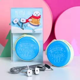 Набор: наушники вакуумные и футляр