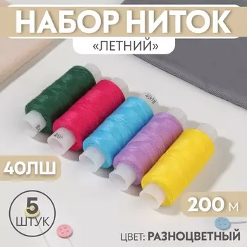 Набор ниток