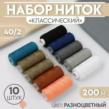 Набор ниток