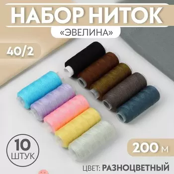 Набор ниток