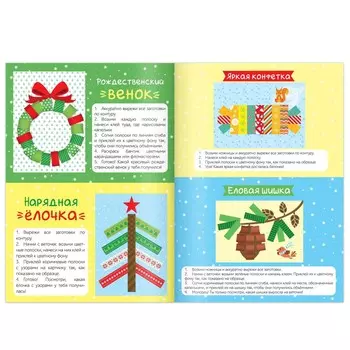 Набор новогодних аппликаций