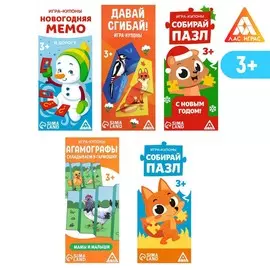 Новогодний набор купонов