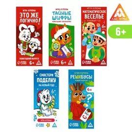 Новогодний набор купонов