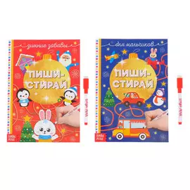 Набор новогодних многоразовых книг №1
