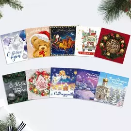Набор новогодних открыток