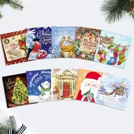 Набор новогодних открыток