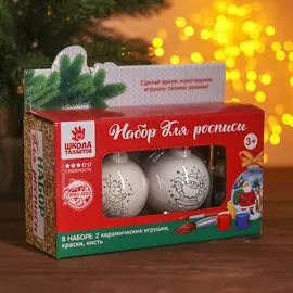 Набор новогодних шаров под раскраску 2 шт