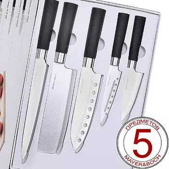 Набор ножей 5 пр,