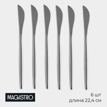 Набор ножей столовых magistro
