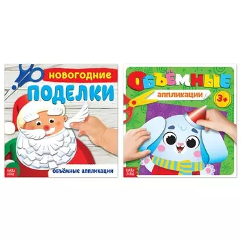 Новогодние объемные аппликаций