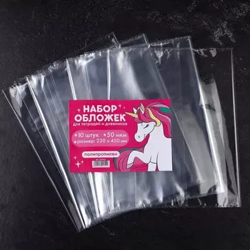 Набор обложек универсальная, 50 мкм, полипропилен, 10шт, минни маус