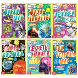 Набор обучающих книг