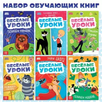 Набор обучающих книг