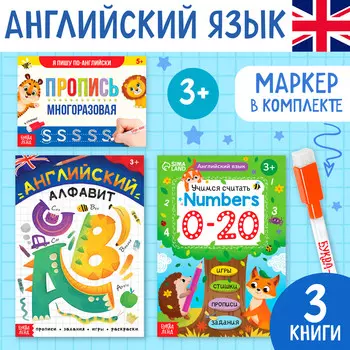 Набор обучающих книг