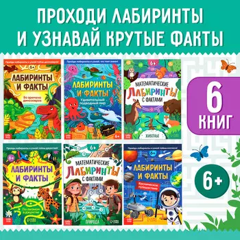 Набор обучающих книг