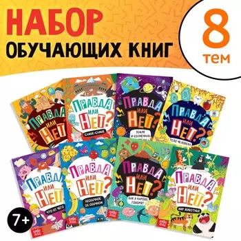 Набор обучающих книг