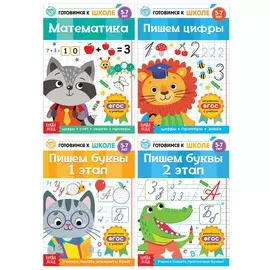 Набор обучающих книг, 4 шт.