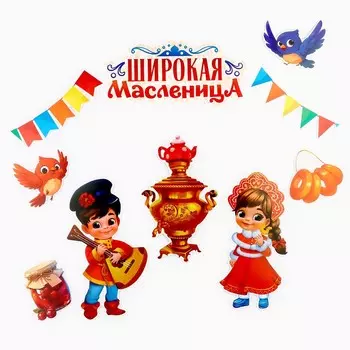 Набор оформительский