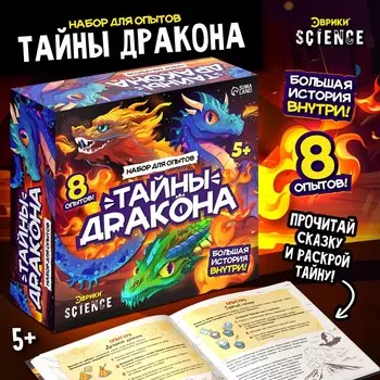 Набор опытов