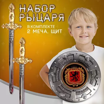Набор оружия