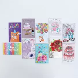 Набор открыток