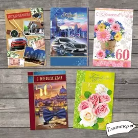 Набор открыток