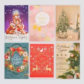 Набор открыток