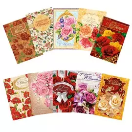 Набор открыток юбилей