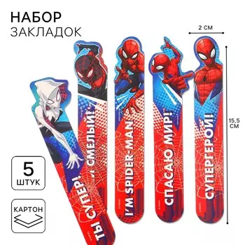 Закладки для книг, фигурные из картона, 5 шт.