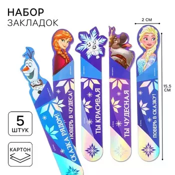 Закладки для книг, фигурные из картона, 5 шт.