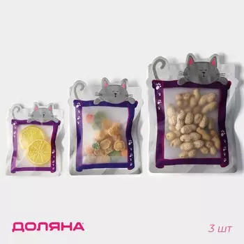 Набор пакетов для хранения сыпучих продуктов доляна, застежка zip-lock, 3 шт, 1723,5 см, 13,719 см, 1114,5 см