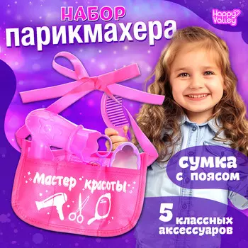 Набор парикмахера