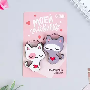 Набор парных значков