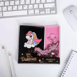 Подарочный набор паспортная обложка и брелок